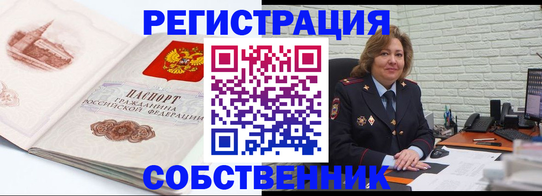 прописка штамп в Серпухове