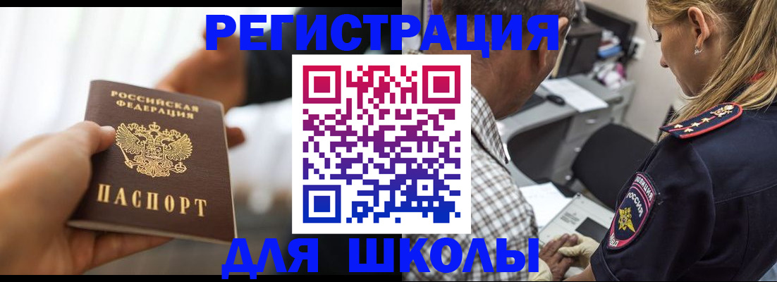 временная регистрация купить в Серпухове
