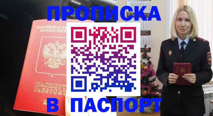 временная регистрация надежно в Серпухове